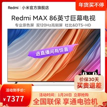 【30天发货】小米电视 Redmi MAX 86吋 超大屏4K超高清全面屏电视