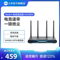 小米Redmi电竞路由器AX5400 wifi6增强版无线家用5400兆无线速率全平台游戏加速大户型全屋覆盖