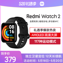 小米Redmi红米手表2智能手表男女手环xiaomi Watch2 高清大屏小米官方旗舰店正品血氧心率运动健康