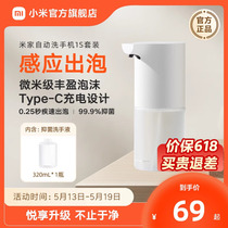 小米官旗米家自动洗手机1S套装充电泡沫抑菌皂液器自动洗手液机