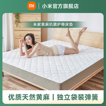 小米黄麻床垫软垫家用加厚宿舍学生单人垫褥床垫子租房1.5/1.8米