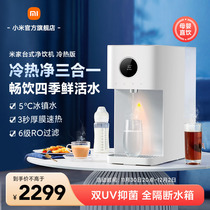 小米米家台式净饮机冷热版免安装直饮机反渗透家用净水器