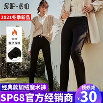 韩国sp68魔术裤女高腰V8春秋款显瘦V10加绒打底裤九分sp-68牛仔裤