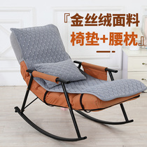 冬季摇椅躺椅坐垫靠背一体午睡垫子加厚折叠椅子懒人双人椅垫套罩