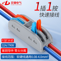 PCT快速二进二出接线端子2位对接接头电线连接器插拔式压线并线器