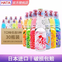 日本原装进口 哈达波子汽水/哈塔弹珠汽水200ml*30瓶混合果味饮料