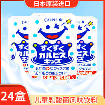 新日期日本原装进口可尔必思CALPIS儿童乳酸菌风味饮料125ml*24瓶