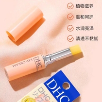 日本DHC润唇膏天然纯橄榄油润唇膏淡化唇纹防干裂滋润保湿正品