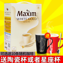 韩国原装进口麦馨咖啡MAXIM 白金牛奶三合一速溶咖啡 100条礼盒装
