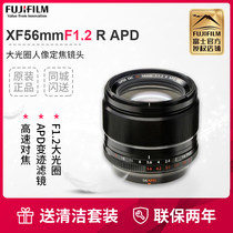 Fujifilm/富士XF56mmF1.2 R APD定焦镜头富士龙镜头xf56f1.2apd