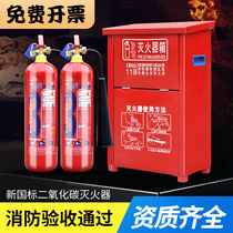 二氧化碳灭火器3kg手提式2/5/7公斤箱子套装MTtCO2机房干冰消防器