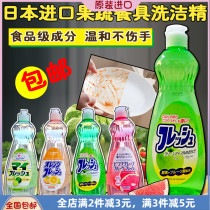 日本进口火箭果蔬洗洁精厨房餐具洗涤不伤手去油无添加低泡600ml