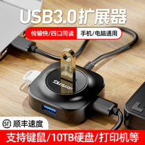 USB分线器3.0扩展器集分线器HUB笔记本电脑拓展坞Type-c外接延长鼠标键优盘U盘硬盘插座一拖四多口转接口