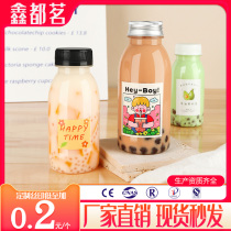 一次性饮料杯子带盖透明塑料商用打包网红奶茶水果汁杨枝甘露瓶子