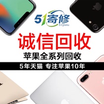 北京上门苹果笔记本电脑iphone手机ipad手表高价回收以旧换新维修