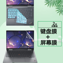 14寸联想ThinkPad X1 YOGA Gen6 Gen7 2021 2022款笔记本键盘膜按键套电脑屏保护眼防蓝光屏幕保护贴膜