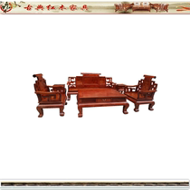 缅甸花梨原木仿古中式榫卯结构沙发大果紫檀实木成人整装红木家具