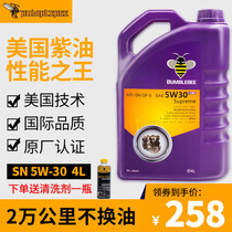 大黄蜂正品紫油5W-30全合成机油SN四季通用汽车发动机油润滑油4L