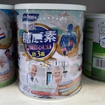 香港代购 汇健宝糖康素高铁高钙纽西兰奶源营养奶粉900G