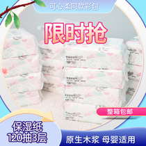 YB可心柔彩包同款云柔巾卫生纸抽纸柔纸巾婴儿保湿120抽16包整箱