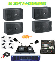 上海 实体店会议室50-150平方音箱套装 会议系统套装家庭音响组合