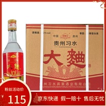 贵州习水大曲52度500ml浓香型白酒高度整箱12瓶纯粮固态正宗口粮