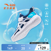 安踏儿童运动鞋男童透气跑鞋2024夏季新款男大童跑步鞋网眼童鞋子