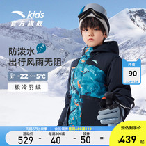 【商场同款】热返科技|安踏儿童滑雪羽绒服男童2023冬季加厚外套