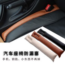 适用特斯拉Tesla model3/Y/丫/X/S座椅缝隙塞条车内装饰用品改装