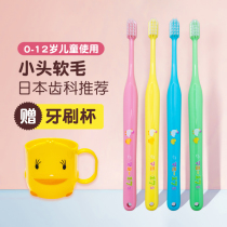 日本OralCare儿童牙刷6一12岁软毛0到3岁宝宝小头牙刷1岁半3到6岁