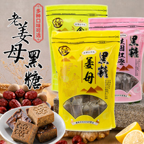 中国台湾文火工坊黑糖姜母茶大姨妈姜汁红糖姜茶小袋装月经期姜枣