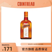 【品牌旗舰】Cointreau君度甜橙力娇酒利口酒1000ml鸡尾酒基酒
