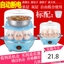 帝禾单层煮蛋器不锈钢发热盘煮蛋机家用蒸蛋器自动断电煎蛋器