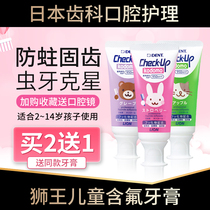 日本狮王儿童牙膏小朋友含氟0-3一12牙菌斑白斑脱矿6岁以上防蛀牙