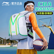 李宁篮球背包CBA球员版双肩包男新款大容量运动旅行学生训练书包