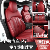 专用于小鹏p7座椅套全包围纳帕皮四季通用小鹏p7座套改装车内装饰