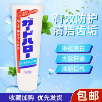 日本原装花王亮洁清洁口腔牙膏去清新口气除齿垢污渍165g正品进口