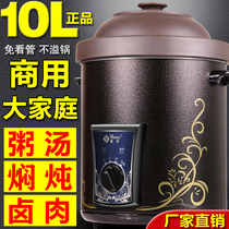 万宇紫砂锅红陶电砂锅商用大容量煮粥煲汤锅家用不锈钢电炖锅10L