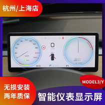 适用于特斯拉Model 3/Y液晶仪表盘加装carplay改装抬头显示屏配件