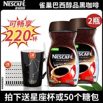 巴西进口雀巢咖啡醇品速溶咖啡提神无糖添加纯黑咖啡粉200g*2瓶装