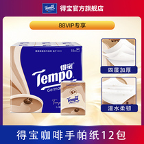 【88vip】Tempo得宝手帕纸小包纸巾4层12包咖啡香纸便携式