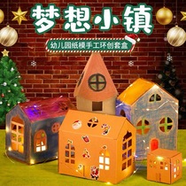儿童纸房子玩具圣诞节幼儿园环境文化墙布置装饰手工DIY创意纸盒