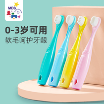 mdb宝宝牙刷软毛婴幼儿童0-1-2-3-6岁以上训练清洁万毛小头乳牙刷