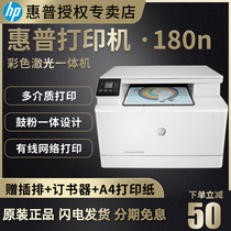 hp惠普m180n彩色激光打印复印扫描一体机三合一家用照片相片手机