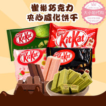 日本进口零食 雀巢KitKat浓抹茶黑巧克力草莓威化宇治奇巧 送女友