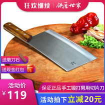 铁匠世家厨师专用专业菜刀切片刀不锈钢手工锻打家用饭店厨房刀具