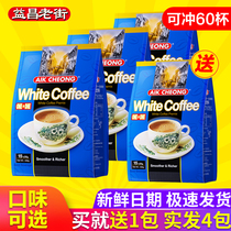 马来西亚原装进口益昌老街二合一(无蔗糖)白咖啡粉*3袋组合装