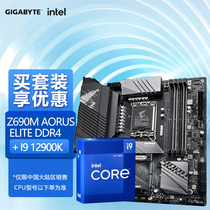 技嘉Z690系列主板搭配英特尔12代i9 12900K/F盒装处理器CPU套装