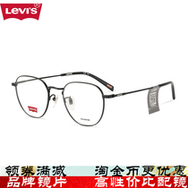 Levi’s李维斯近视眼镜架钛材复古男女光学镜框可配度数LV7124/F