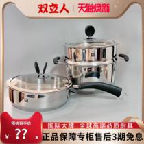 德国双立人IVI GL24cm汤锅煎锅厨房不锈钢无涂层煲汤炒菜锅具套装